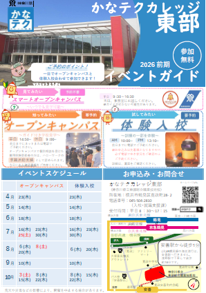 年間イベント