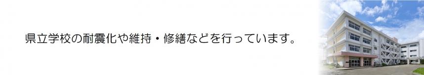 image_kyouikusisetu_PR_202505