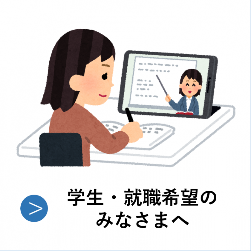 gakusei2025