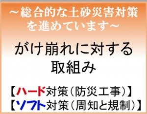 急傾斜地課リンク