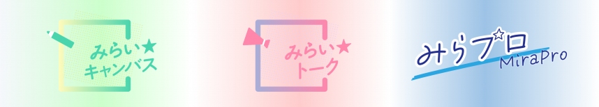 意見聴取