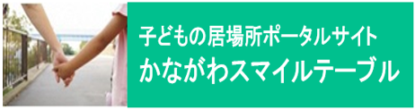 スマイルテーブルバナー
