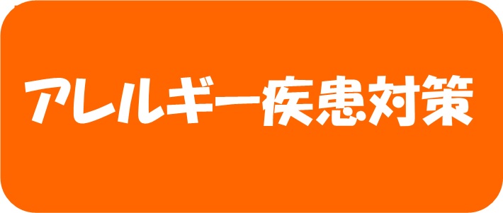 1-1_allergy