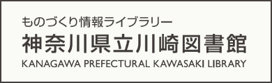 kanagawa　prefectural　kawasaki　library