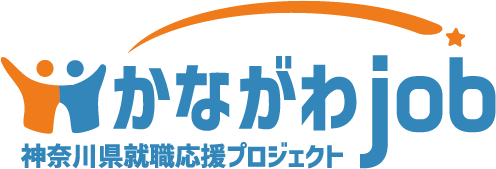 かながわジョブ