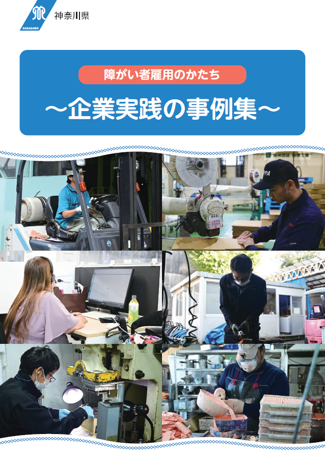 事例集