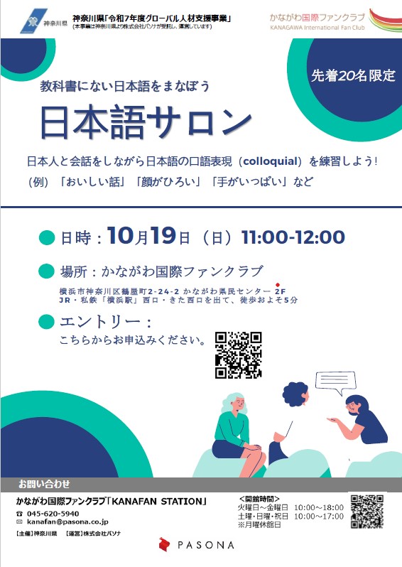 nihongo