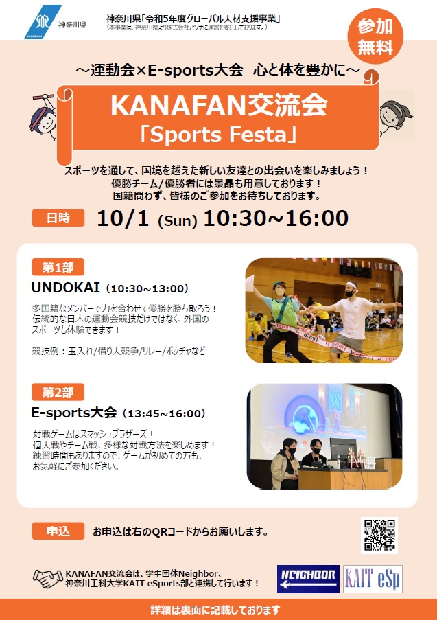 sportsfesta01
