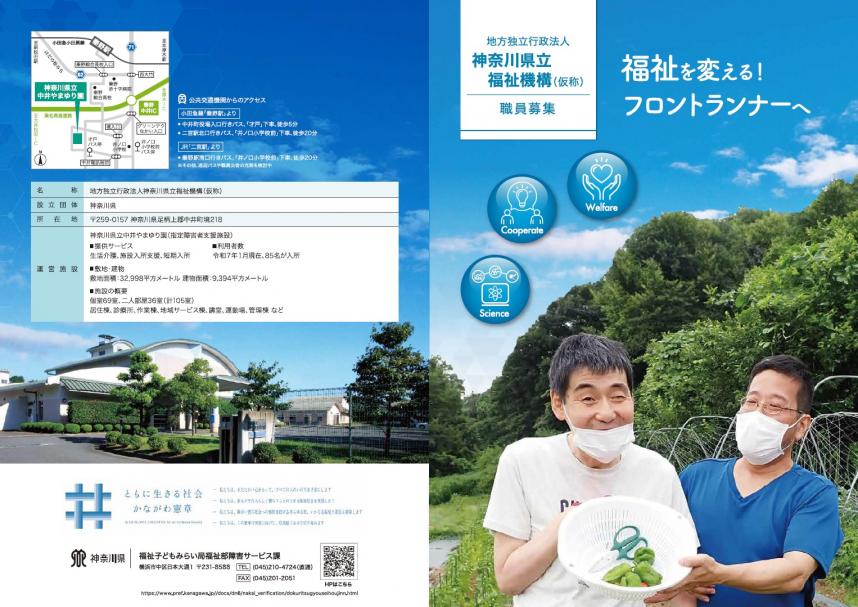 pamphlet