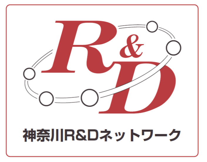 神奈川R&D