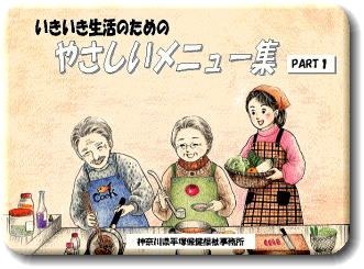 メニュー集パート1へ