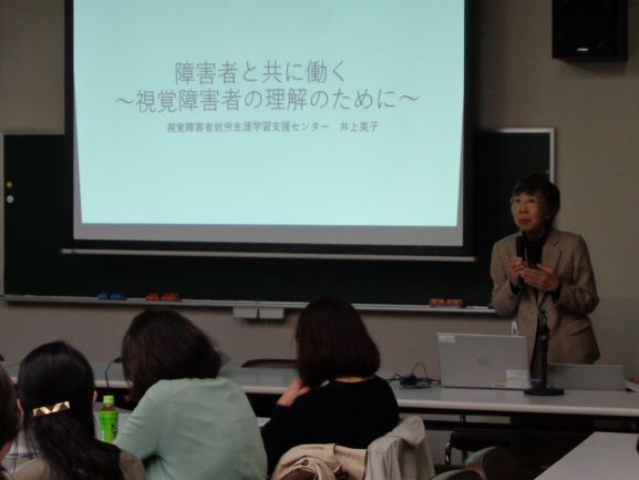 視覚障がい者の雇用のポイント