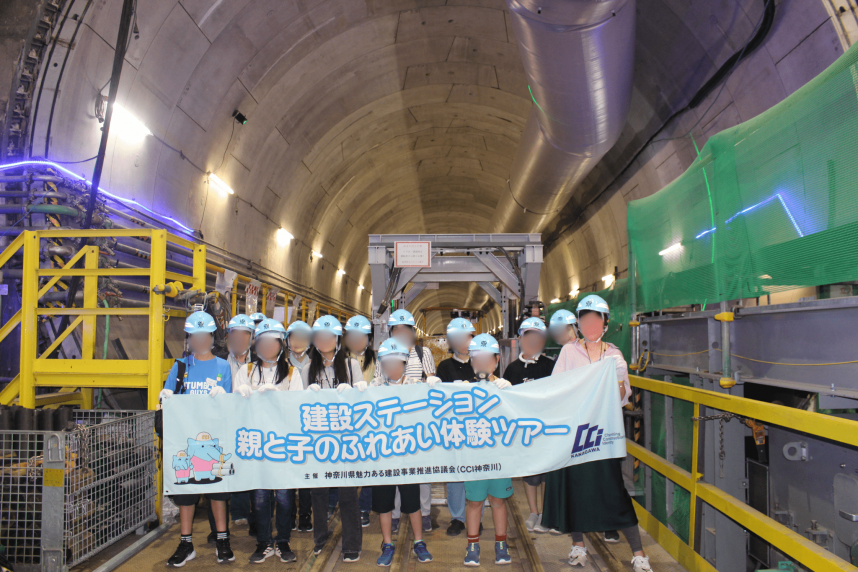 トンネル内集合写真