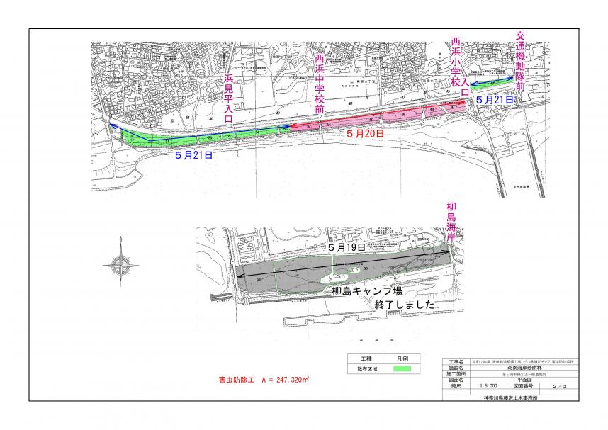 散布区域図茅ヶ崎市西部