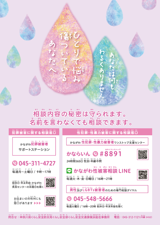 ポスター(子ども向け)