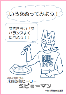 ミビョーマンの塗り絵