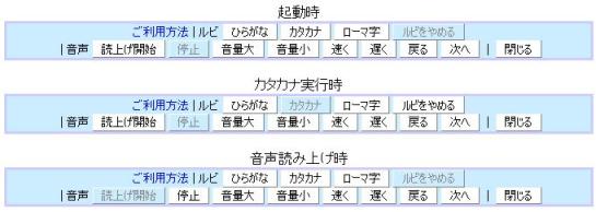 音声読み上げ・ルビ振りサービスのイメージ