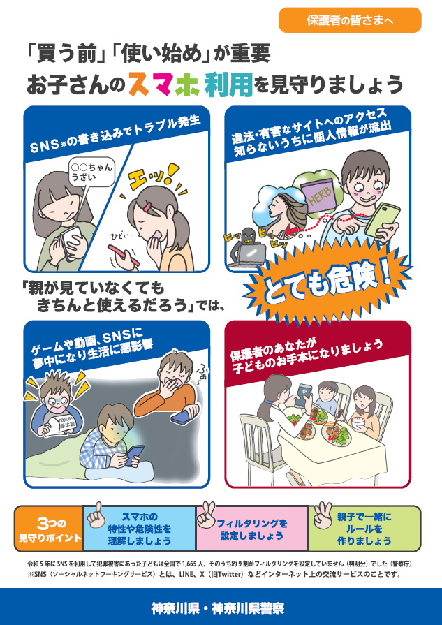 スマホリーフレット画像