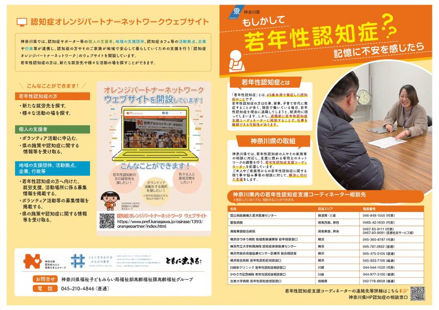 リーフレット表