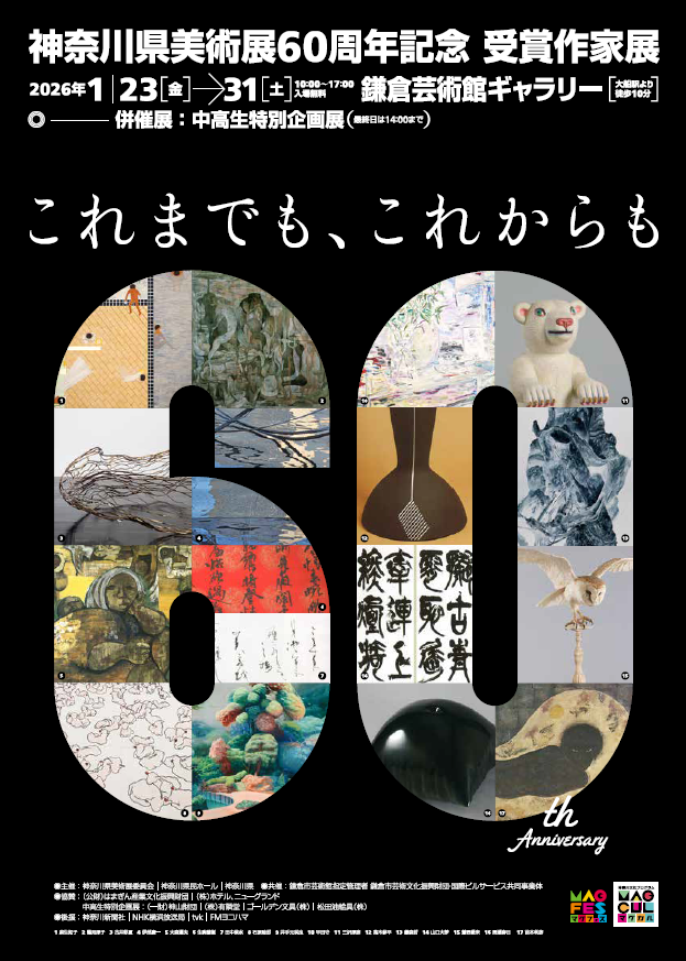 kennbitenn_60thtirasi_omote