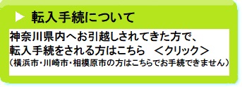 指定難病医療費助成制度の転入手続きのページへのリンク
