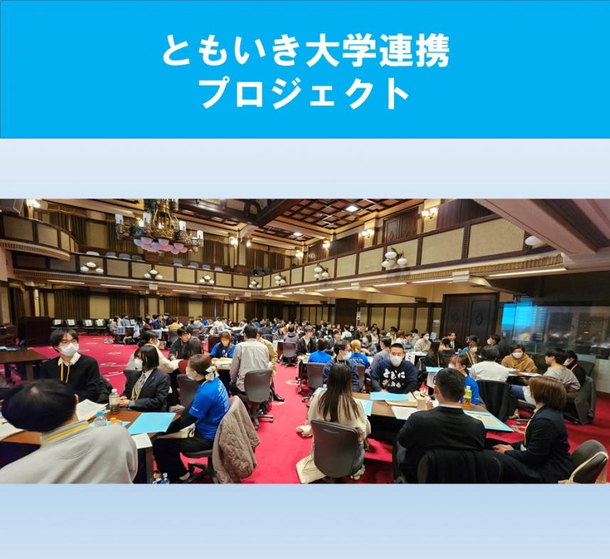 daigakurenkei