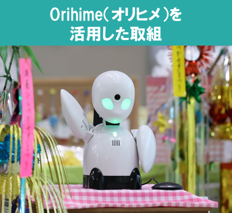 オリヒメアイコン