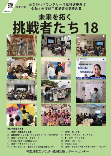 18表紙画像