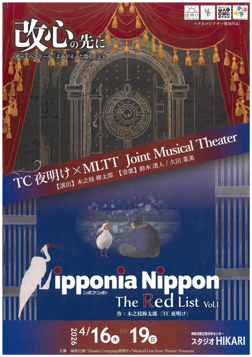 TC夜明け チラシ