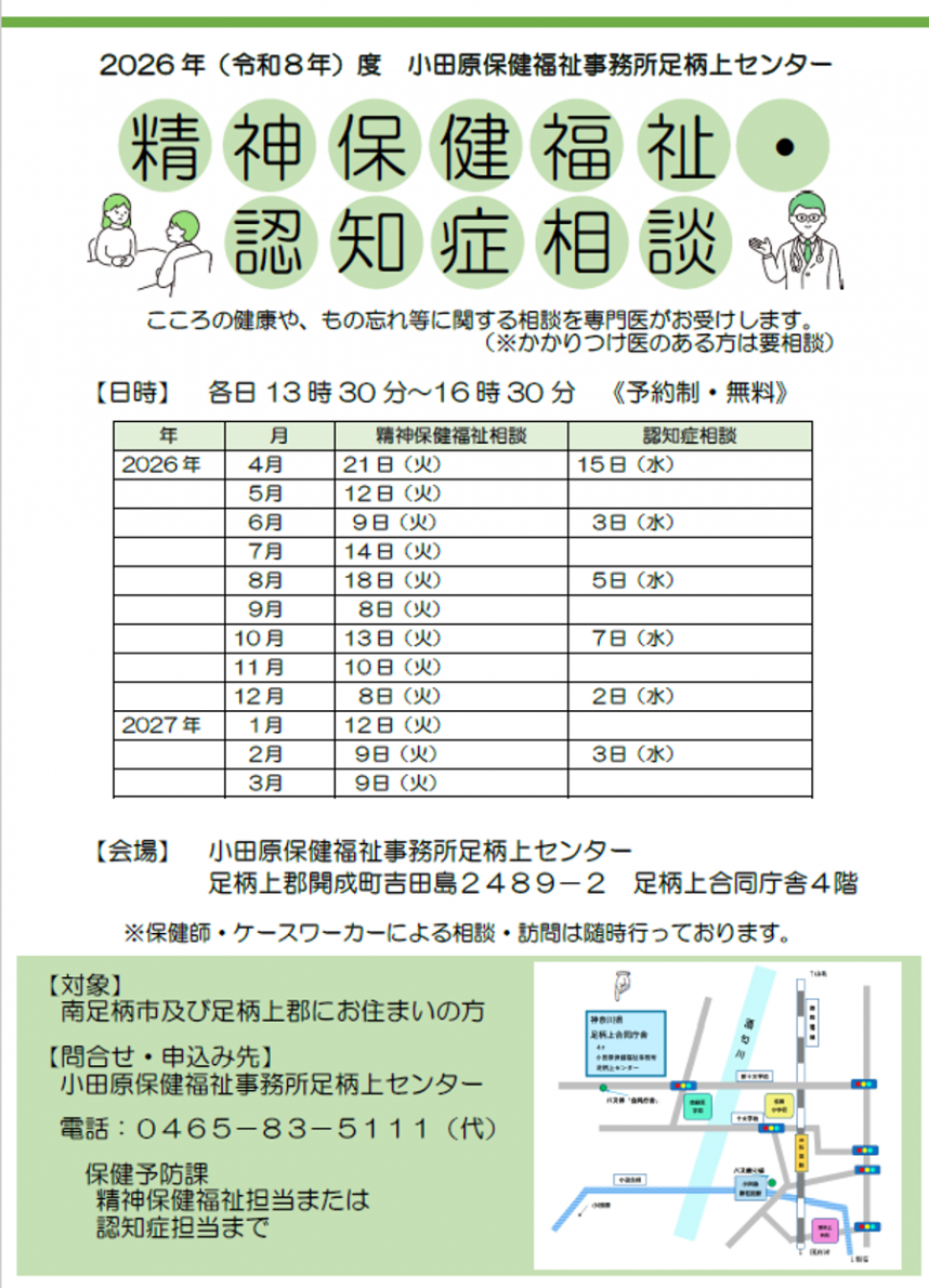 teireisoudan_r8_chirashi