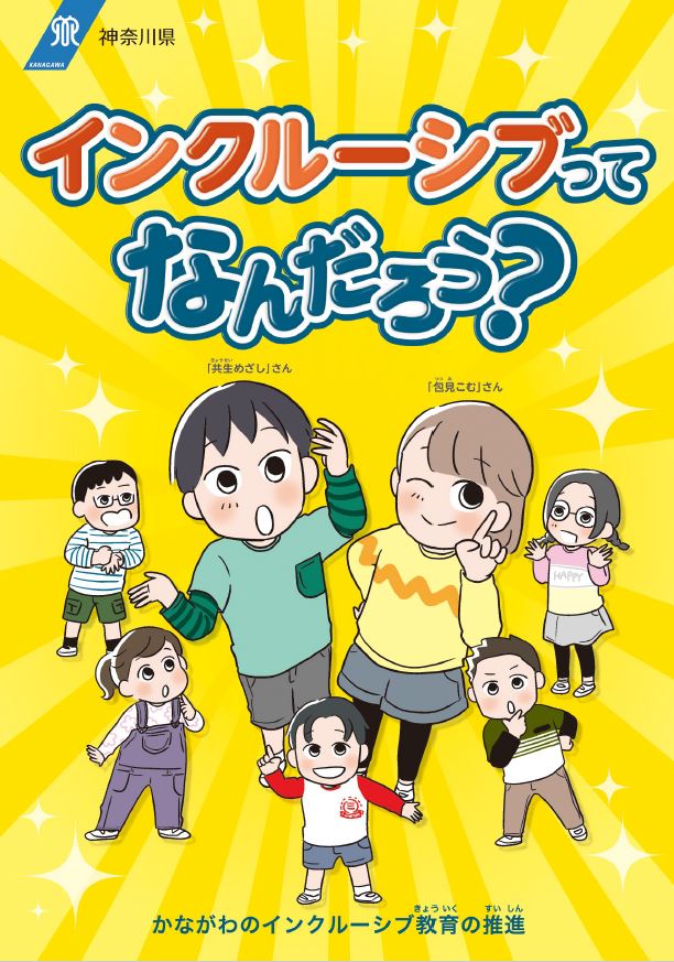 リーフレット表紙