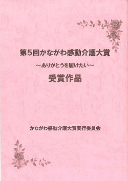 第5回作品集表紙