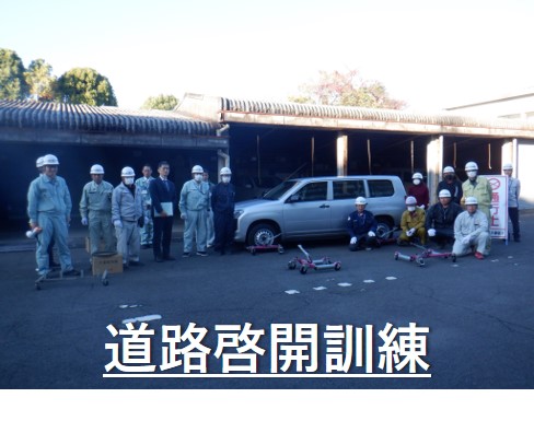 トップ画像(道路啓開訓練)