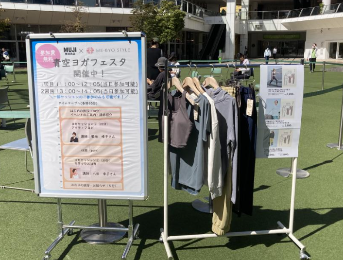青空ヨガの様子