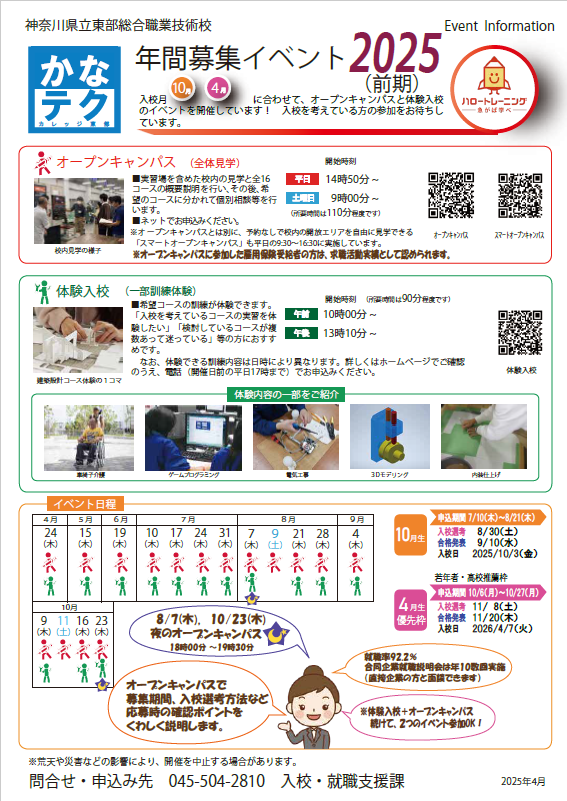 年間イベント