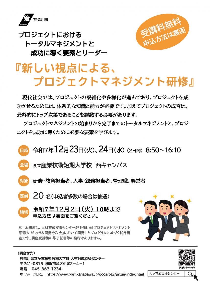 プロジェクトマネジメント