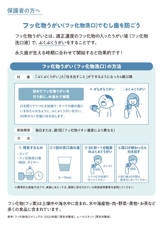 fukkabutusenkou2