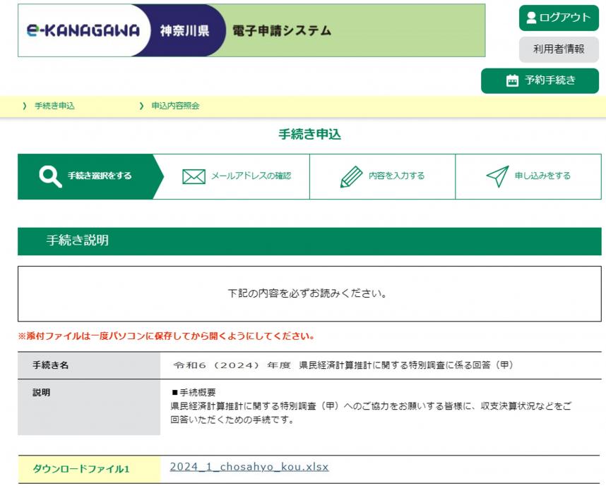ダウンロード画面