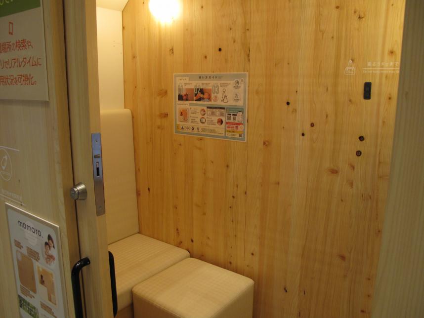 授乳室2
