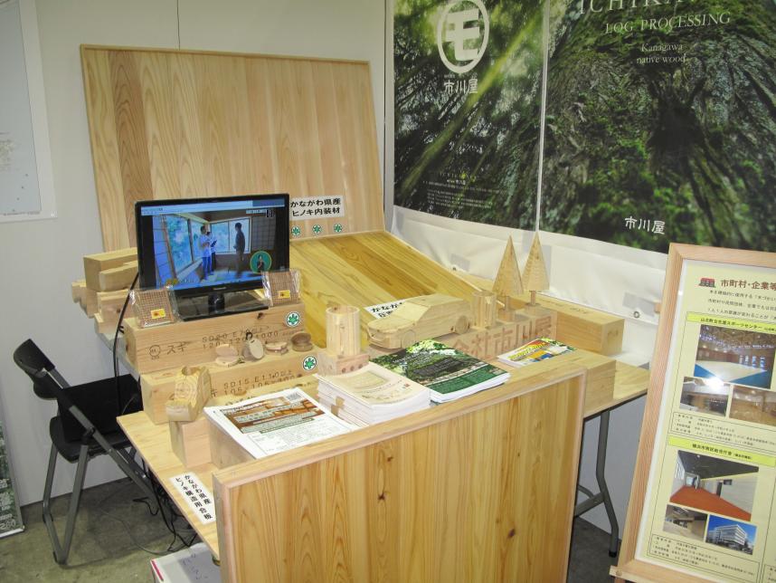 木と暮らしの博覧会2