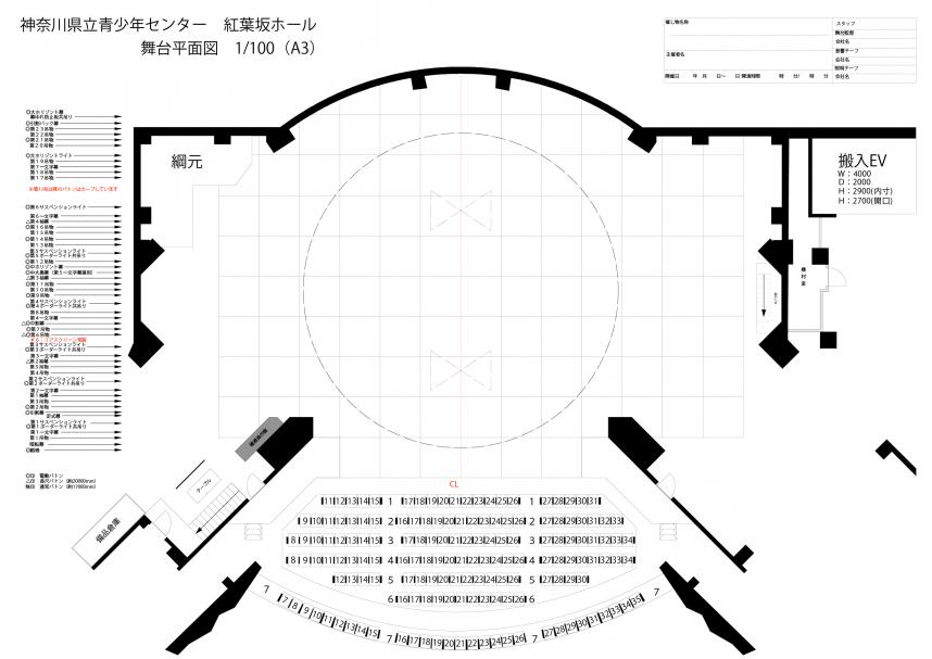 紅葉坂ホール平面図