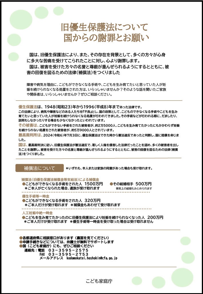 kyuyuusei_leaflet