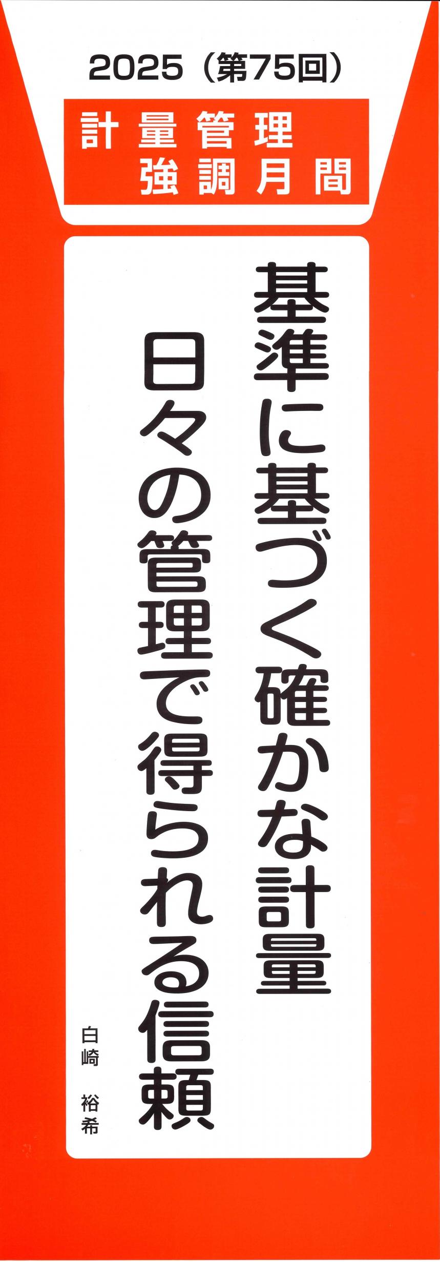 流通用標語ステッカー