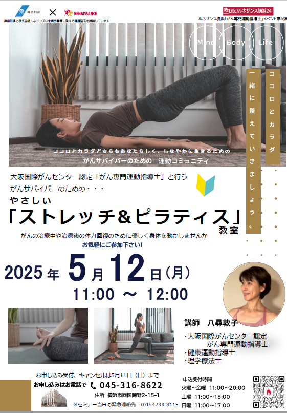 2505ルネサンス