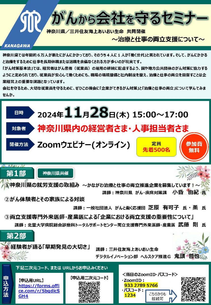 チラシ1