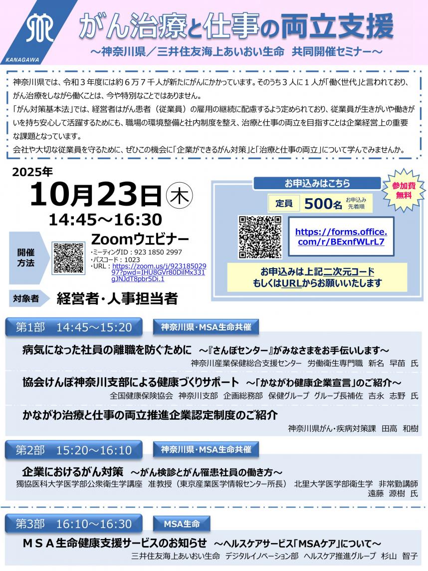 セミナー