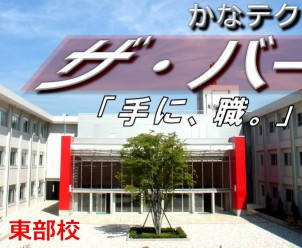 バーチャルトップ画像東部