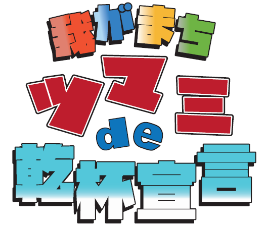 事業のロゴマーク