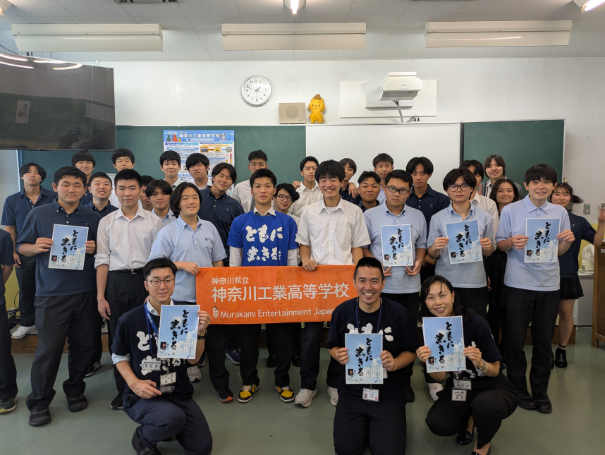 神奈川工業高校生徒の集合写真