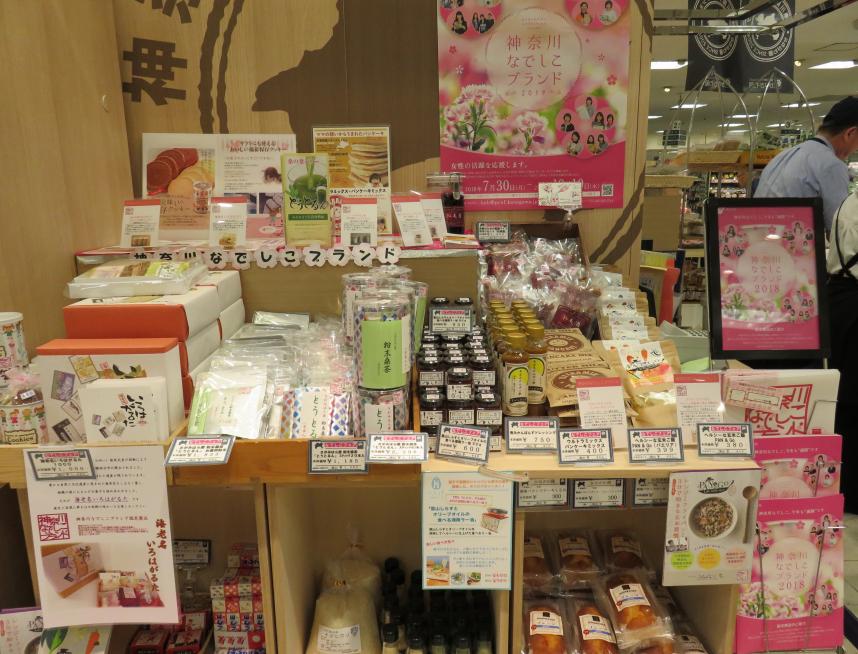 かながわ屋